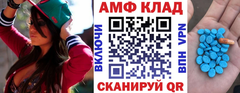 АМФЕТАМИН 97% Купить Дедовск