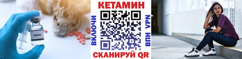 Купить закладки  Дедовск  КЕТАМИН VHQ 