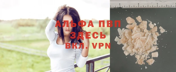 альфа пвп Армянск