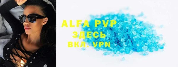 альфа пвп Армянск