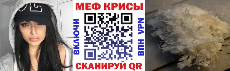 МЕФ кристаллы Купить где Дедовск