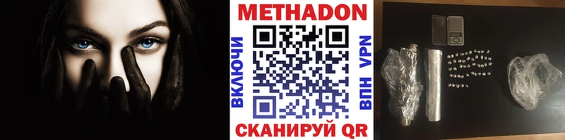 МЕТАДОН кристалл  Купить  Дедовск 