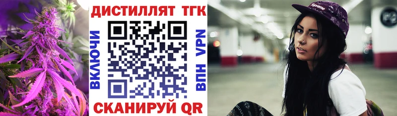 Дистиллят ТГК Wax  Купить где  Дедовск 